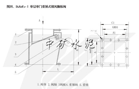 單層重錘式鎖風翻板閥